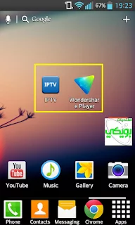 android ip tv