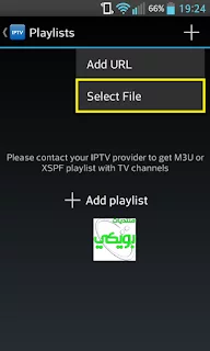 android ip tv